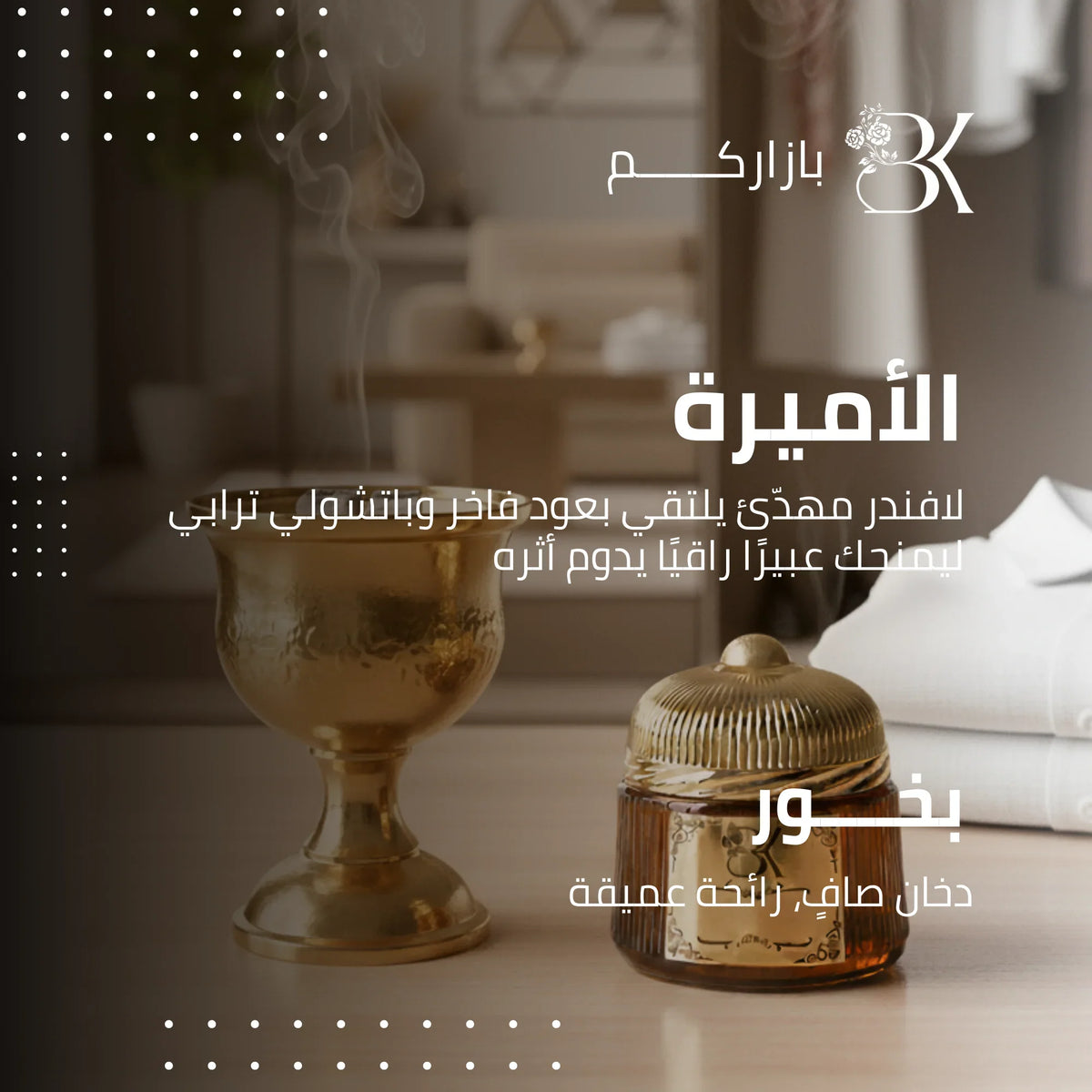 Best Arabic Incense for Home: Complete Bakhoor Buying Guide UAE 2026