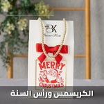 Christmas gift ideas and festive giveaway gifts for guests Christmas & New Year Favors