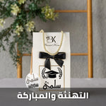 Congratulations gift ideas for celebrating special occasions Congratulations Favors