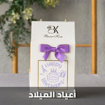 Birthday party favors and giveaway gifts for guests توزيعات أعياد الميلاد