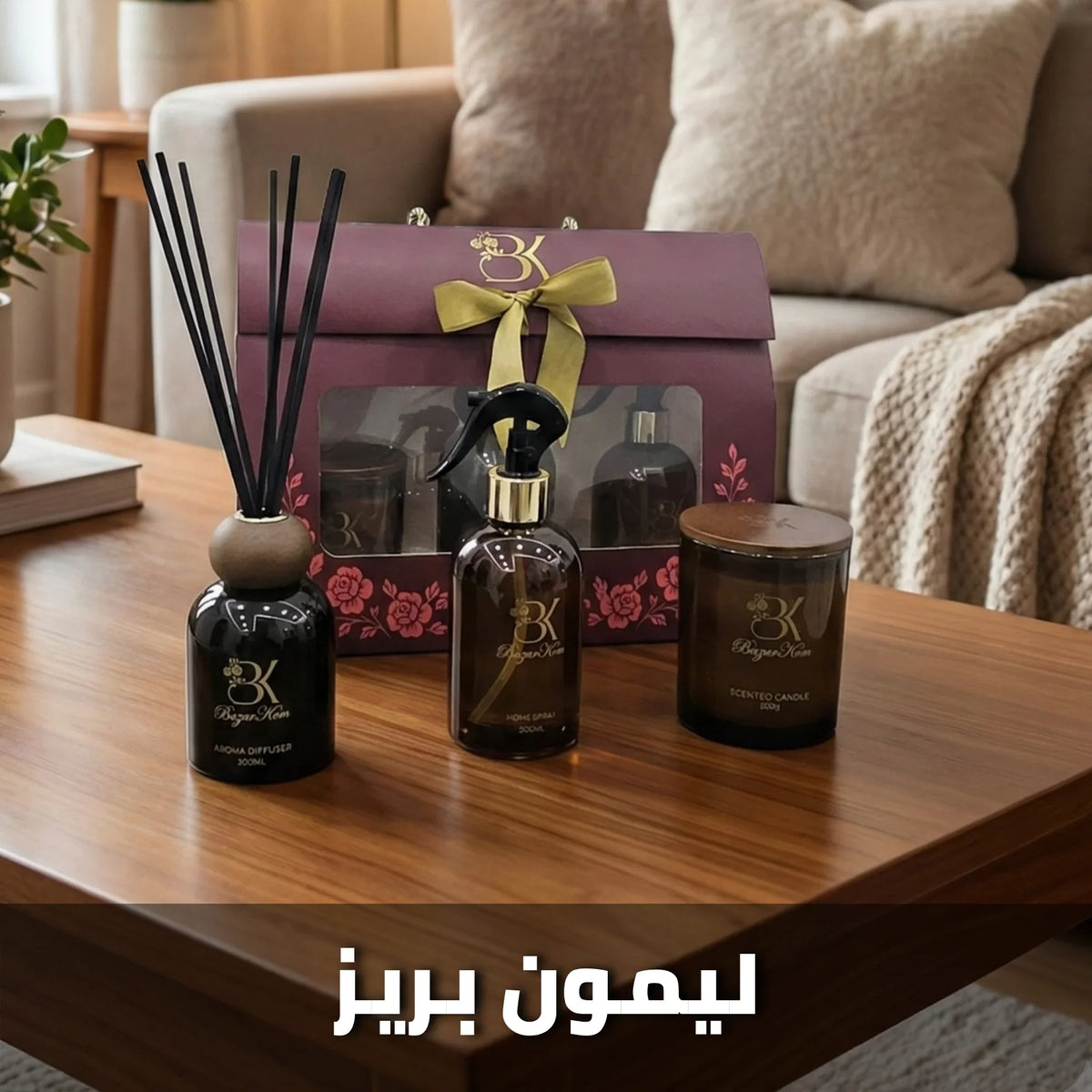 Lemon Breeze home fragrance set with coordinated scented products Lemon Breeze Gift Set